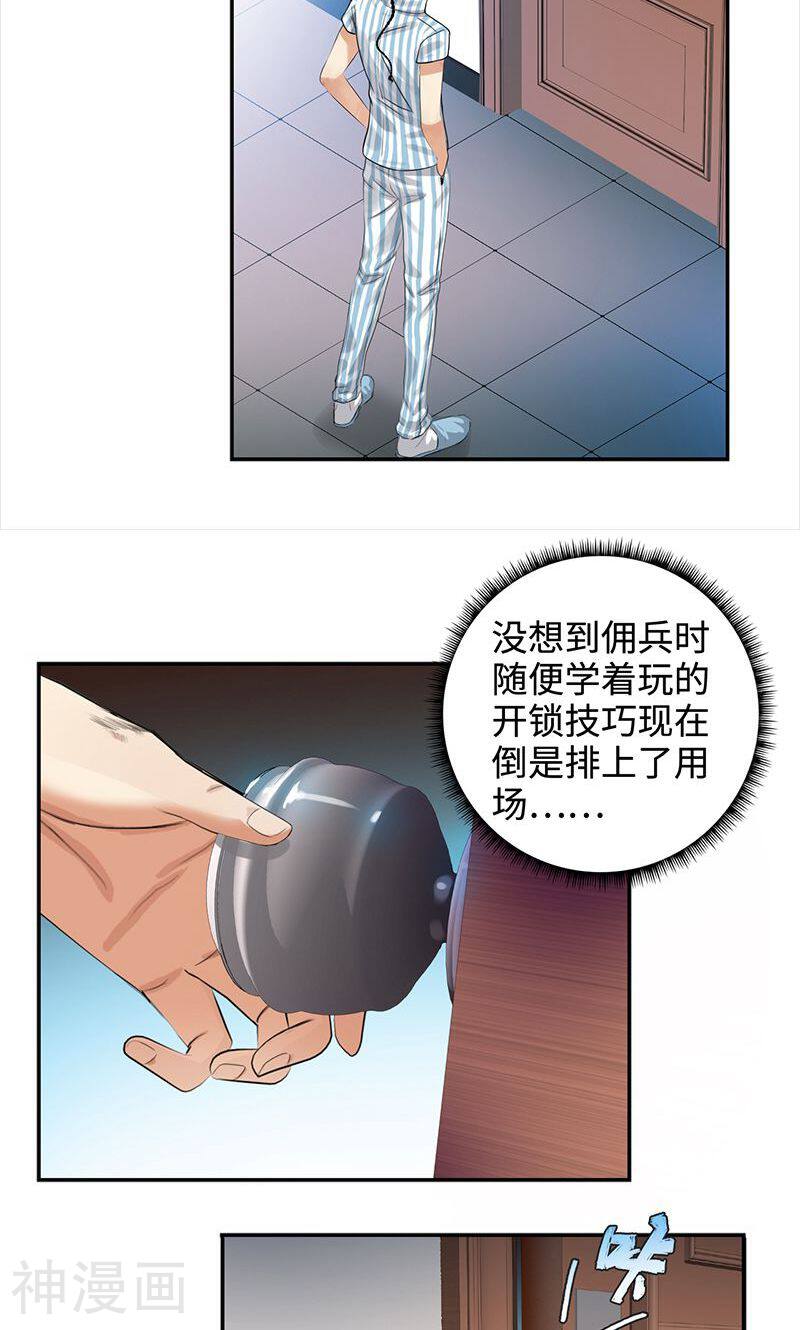 校园高手韩漫全集-第36话 阴谋败露无删减无遮挡章节图片 